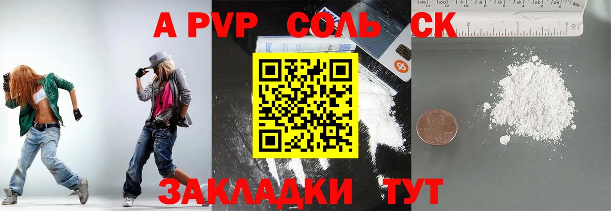 Королёв  Alpha-PVP кристаллы  Alpha PVP Crystall  где продают   Вход с VPN 
