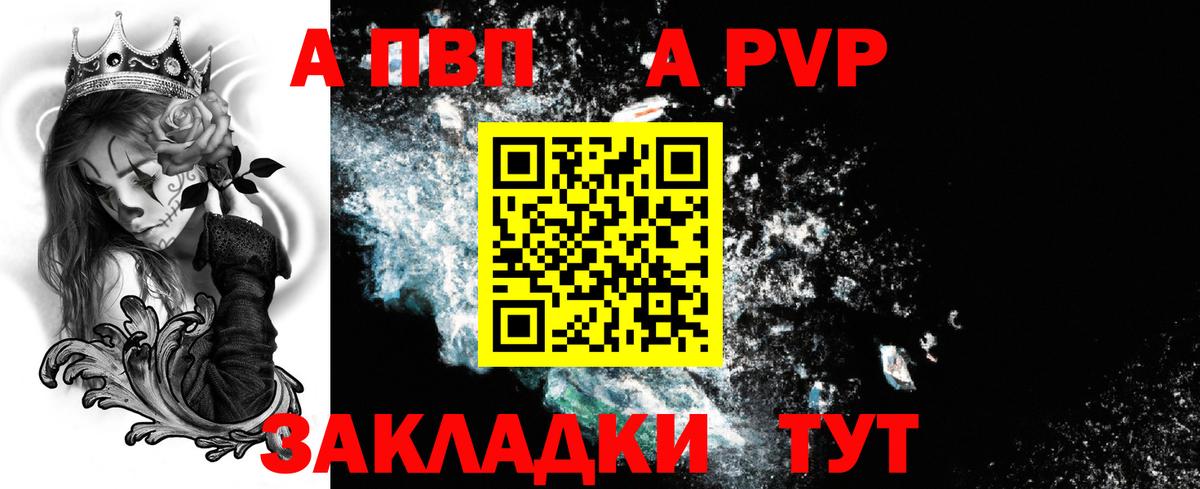 A PVP крисы CK Королёв