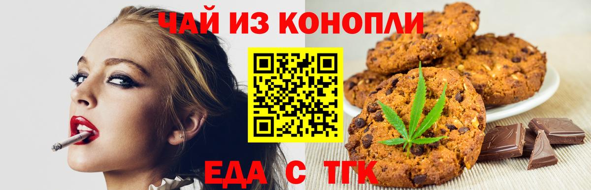 Cannafood конопля  Вход с VPN  Королёв 