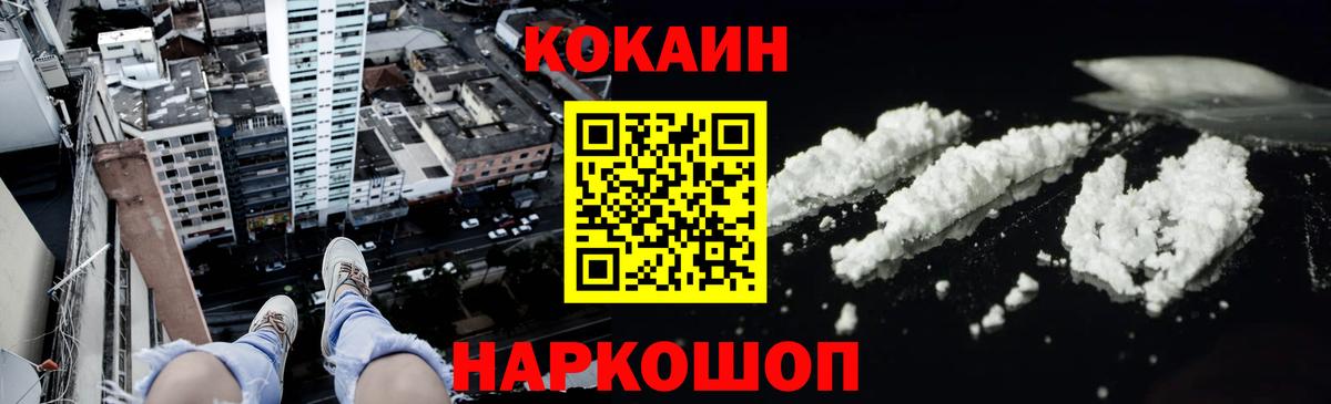 COCAIN 98%  Вход с VPN  Королёв  Cocaine 98% 
