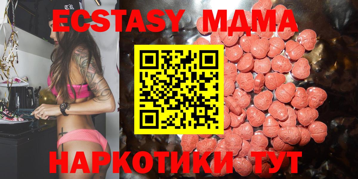 Экстази XTC  Вход с VPN  блэк спрут зеркало  Королёв  Ecstasy 