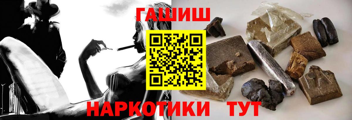 Гашиш hashish  Вход с VPN  ГАШ Premium  Королёв 