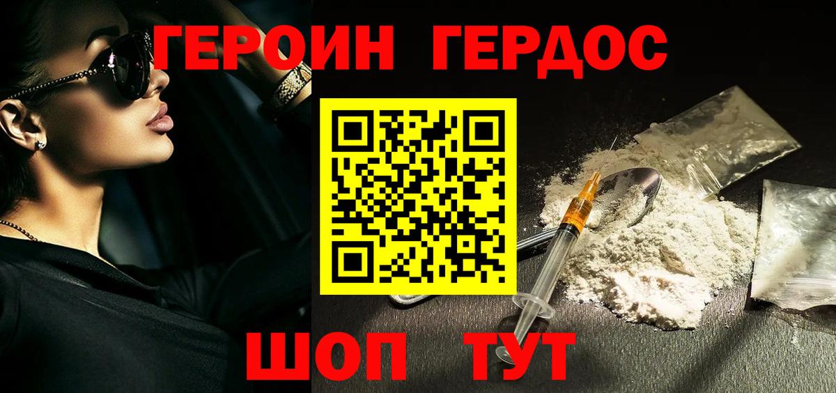 Героин Афган  Вход с VPN  Героин  Королёв 
