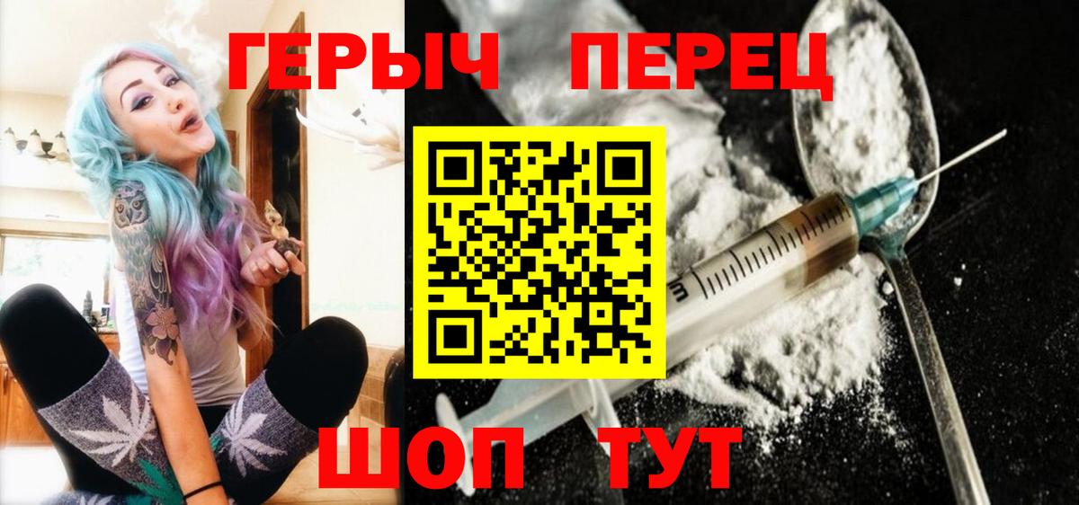 ГЕРОИН Афган Королёв