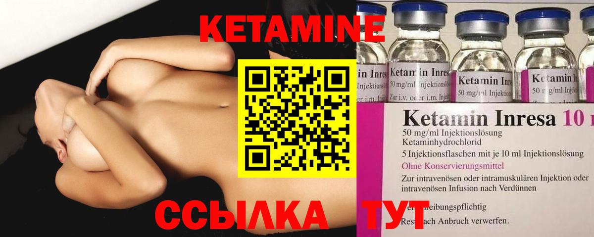 КЕТАМИН ketamine  Вход с VPN  Королёв 