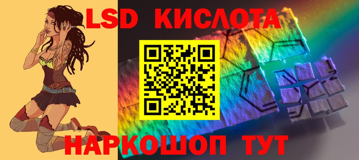 LSD-25 экстази кислота  Вход с VPN  Королёв  ЛСД экстази ecstasy 