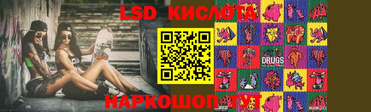 LSD-25 экстази ecstasy Королёв