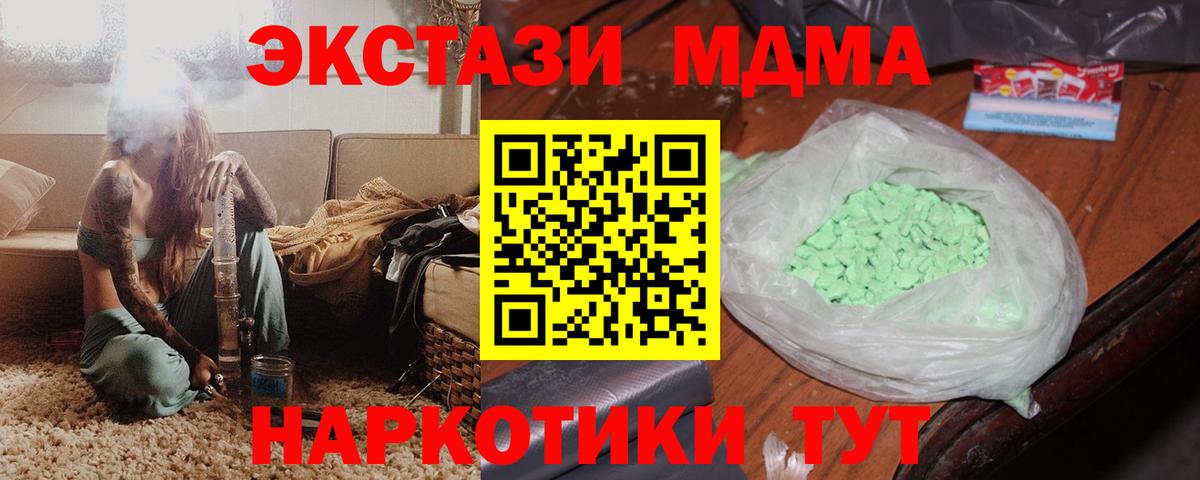 MDMA кристаллы Королёв