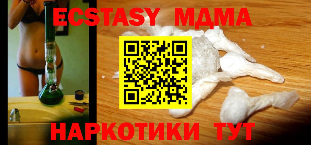 МДМА кристаллы  Вход с VPN  Королёв 