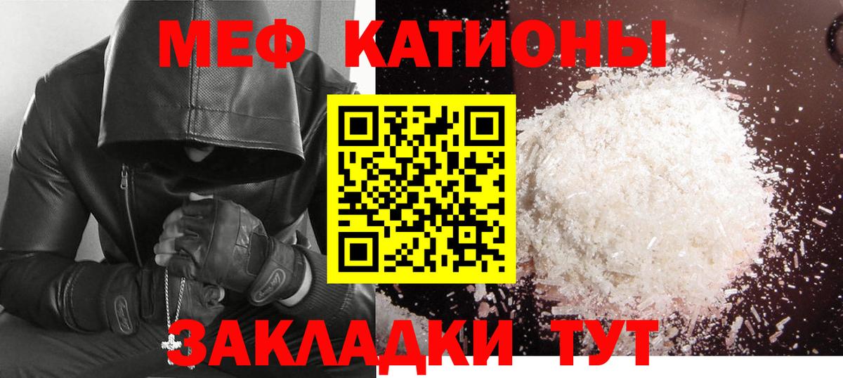 Мефедрон кристаллы Королёв