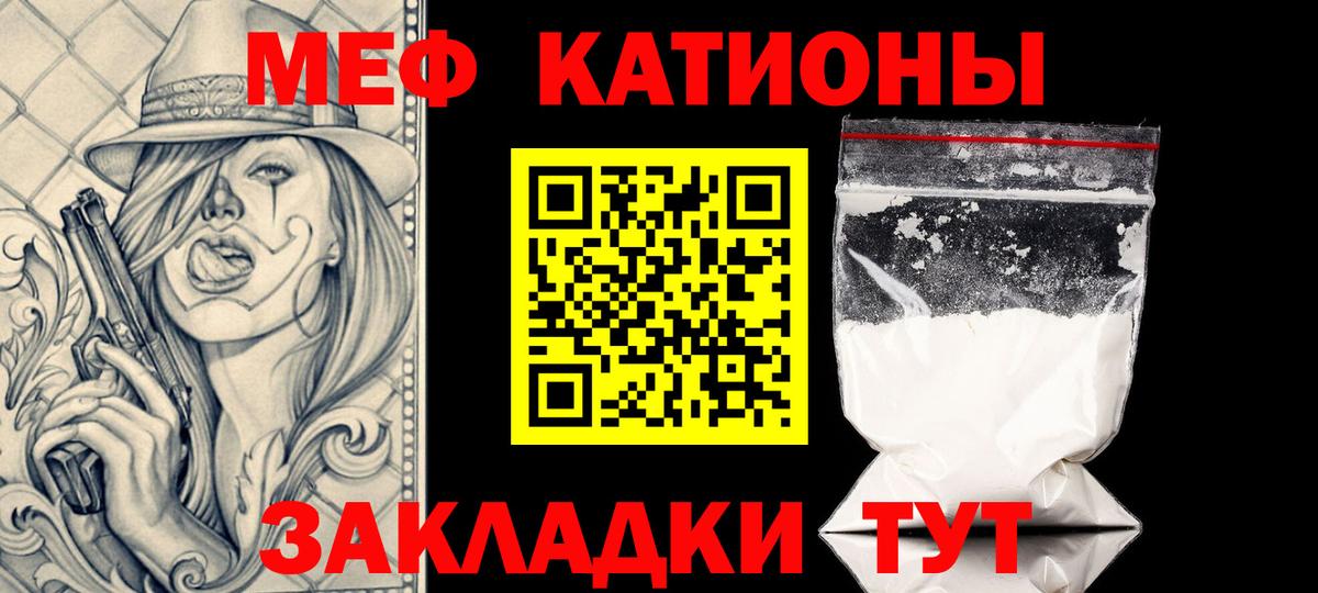 МЕФ mephedrone  Вход с VPN  Меф  МЯУ-МЯУ  Королёв 