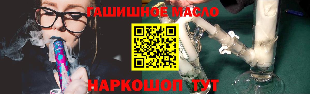 Дистиллят ТГК гашишное масло Королёв